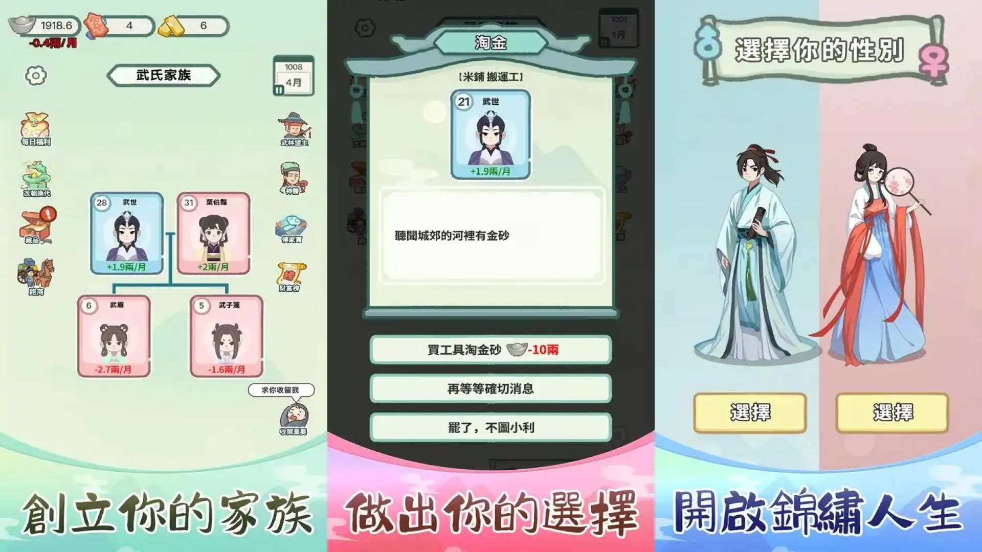 锦绣人生