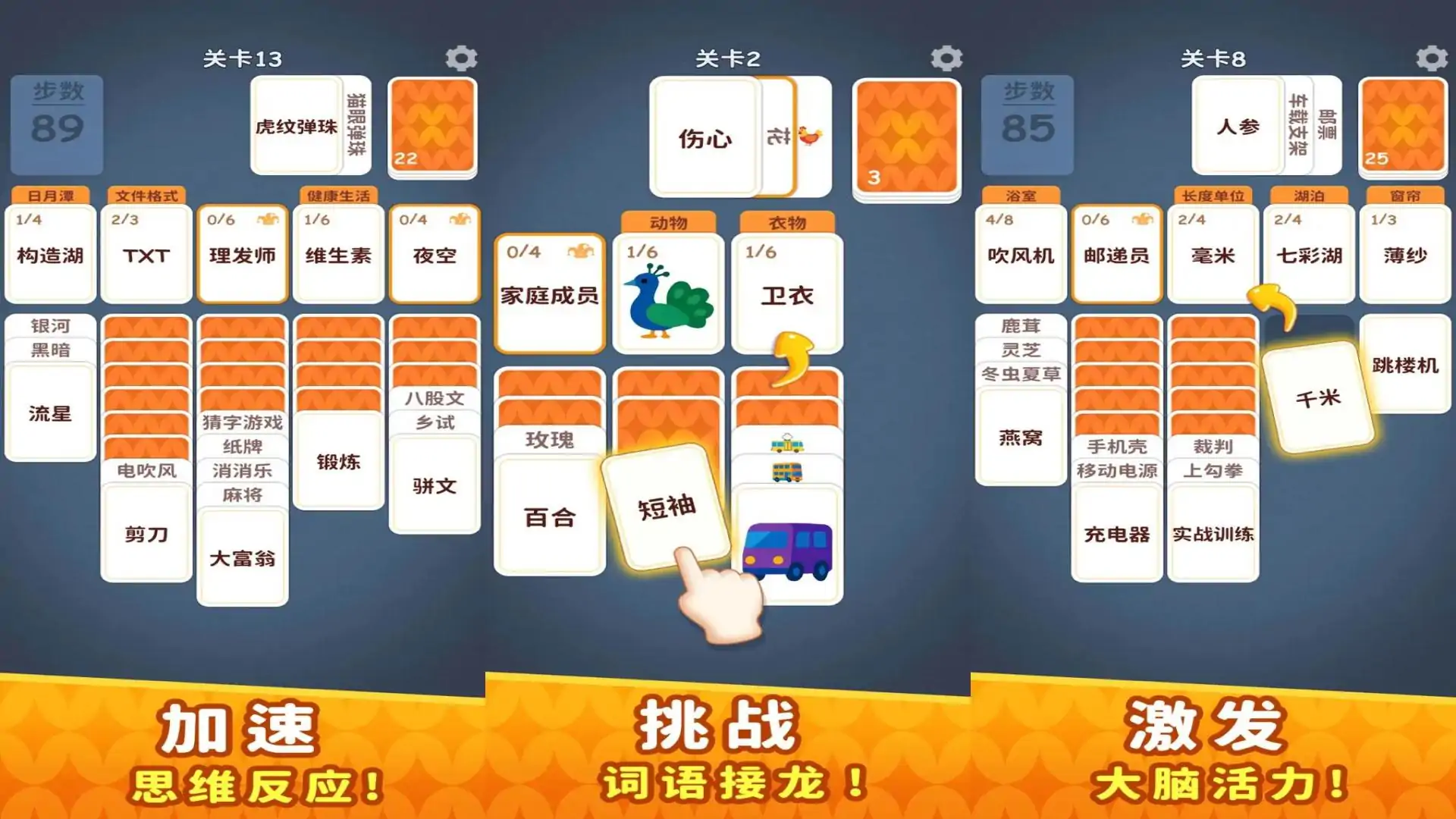 奇妙卡牌世界