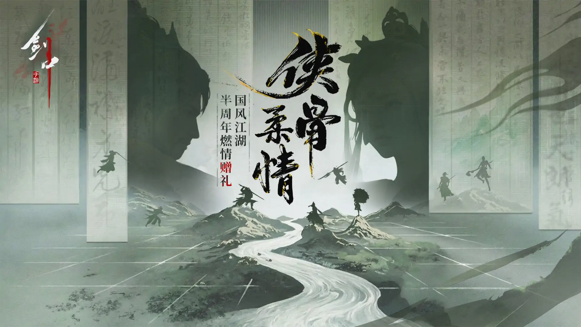 剑中