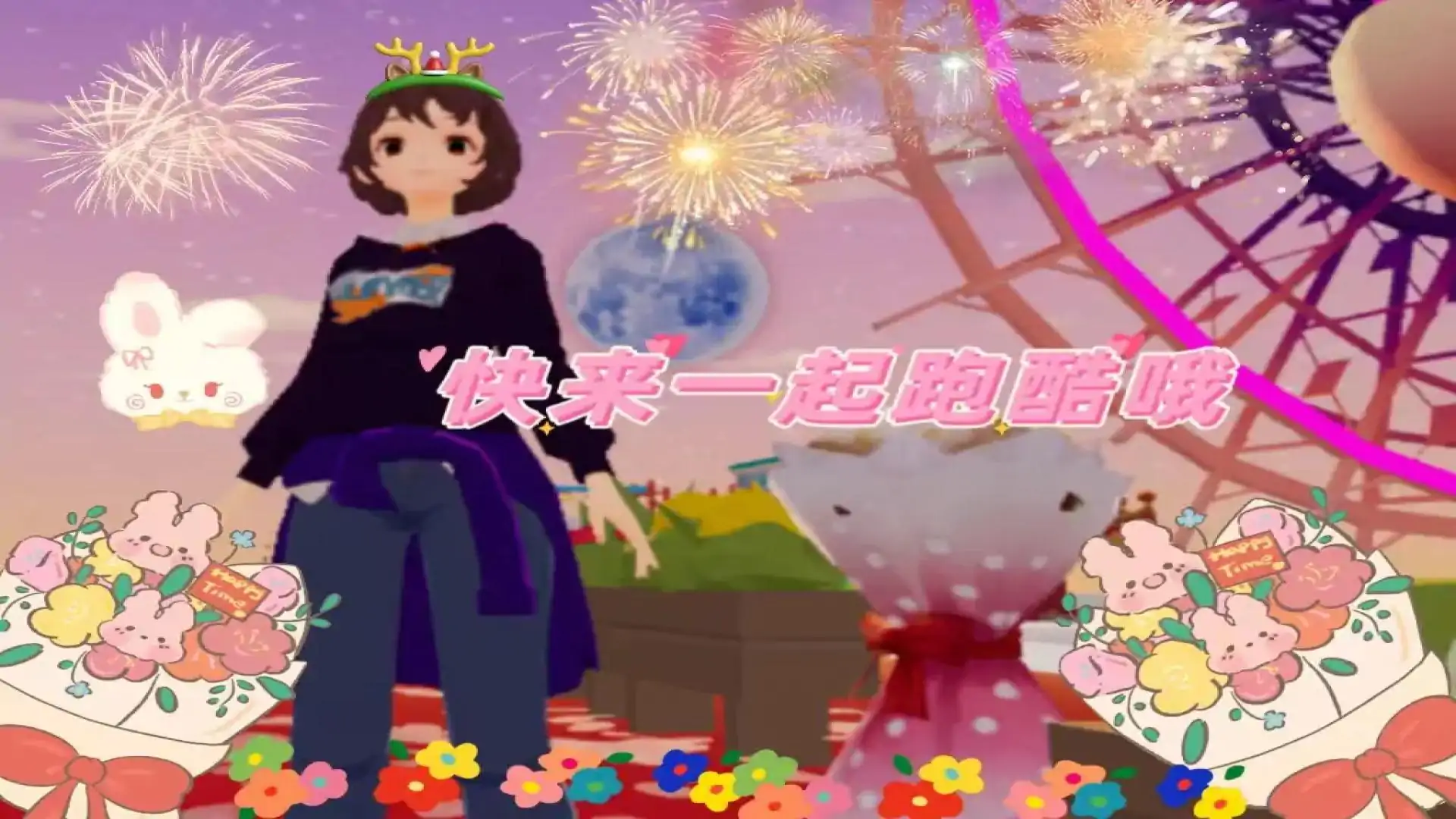 啊呜嘉年华
