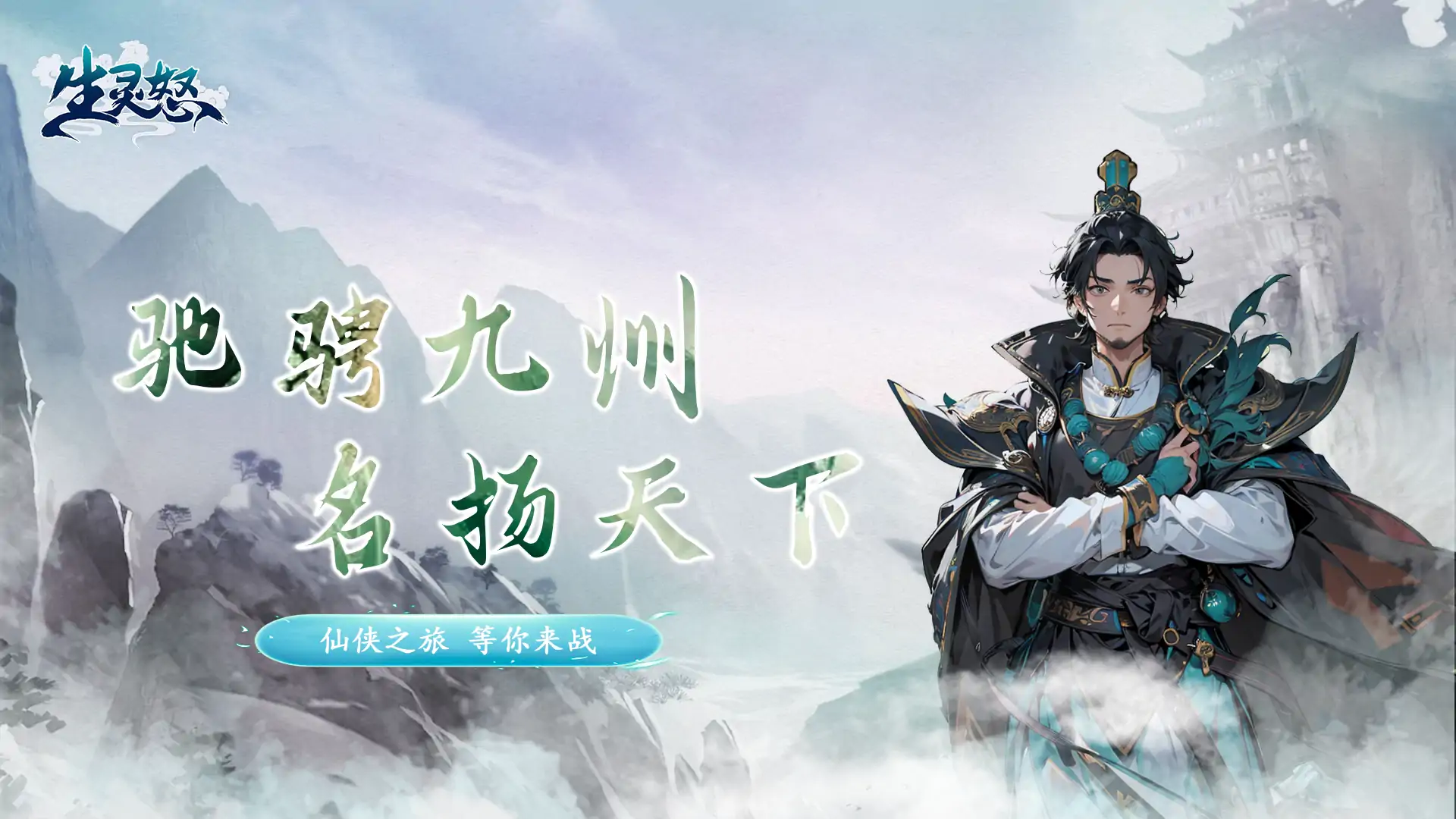梦幻七雄(武林争霸)