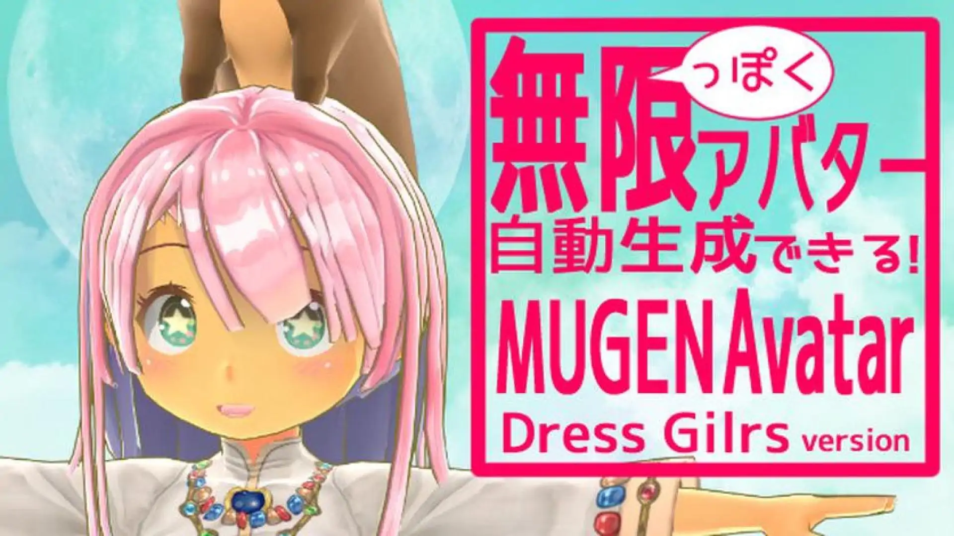 MUGEN Avatar