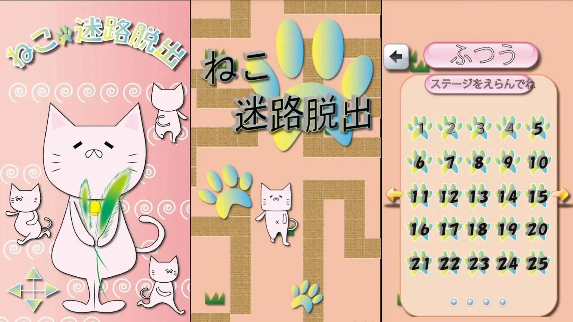 猫迷宫逃脱