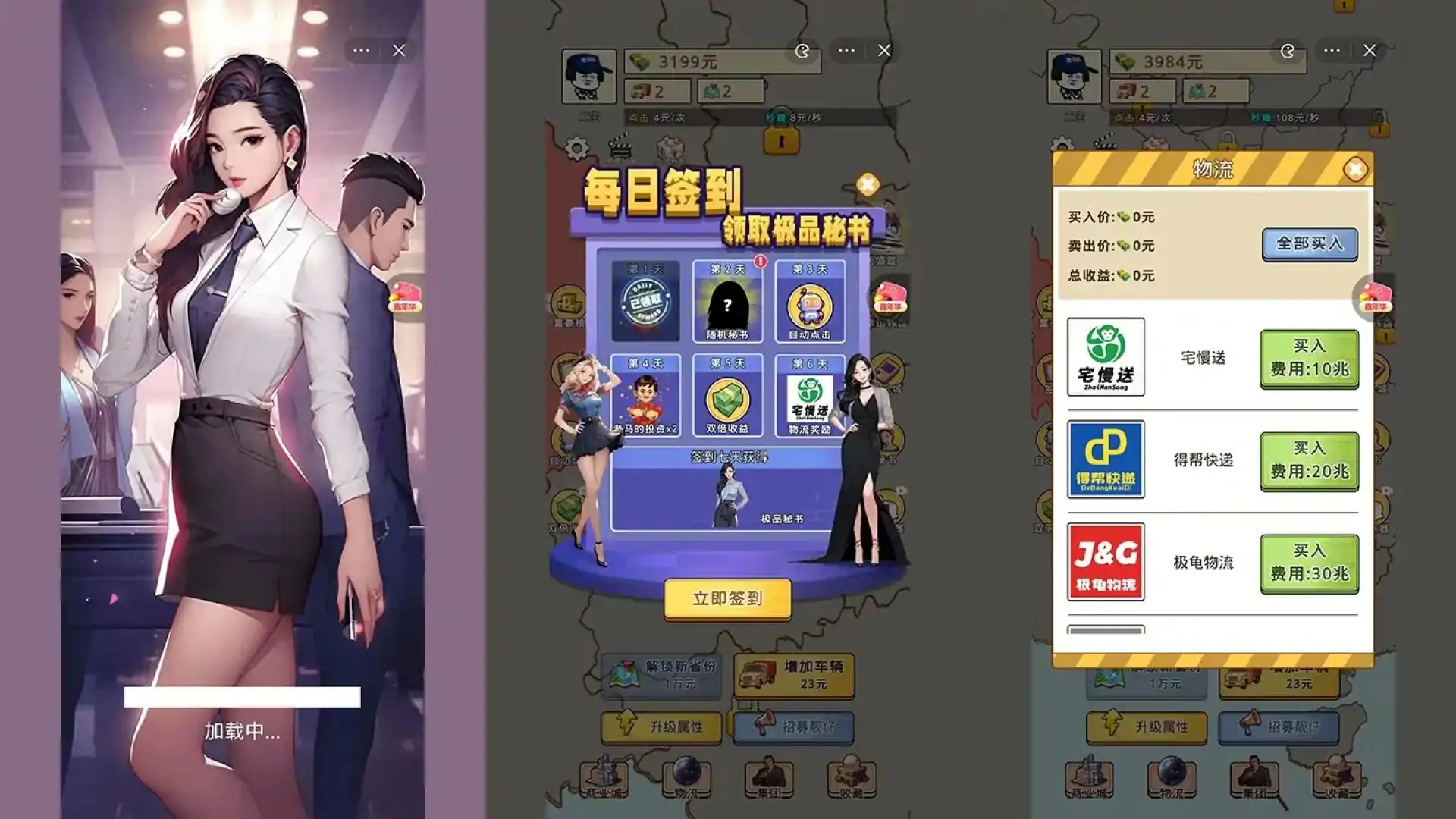 开箱车的二宝