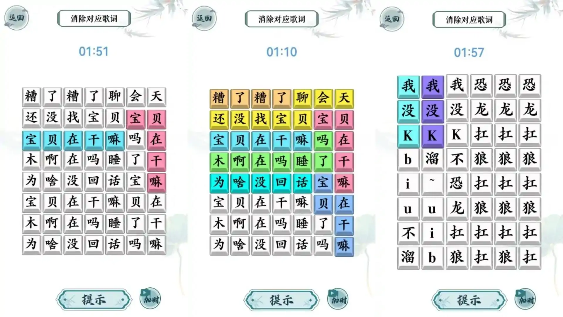汉字精英