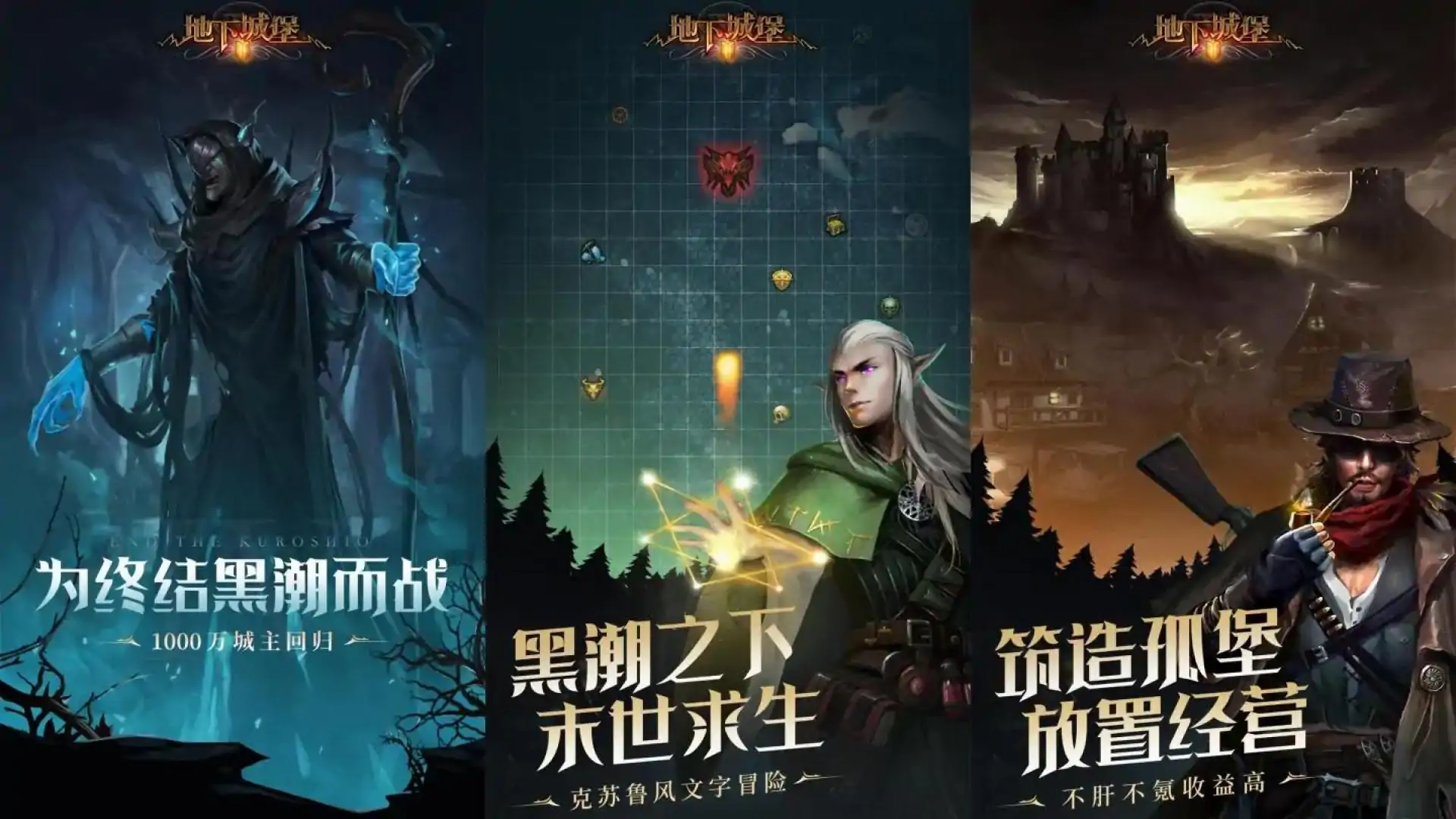 地下城堡2:黑暗觉醒