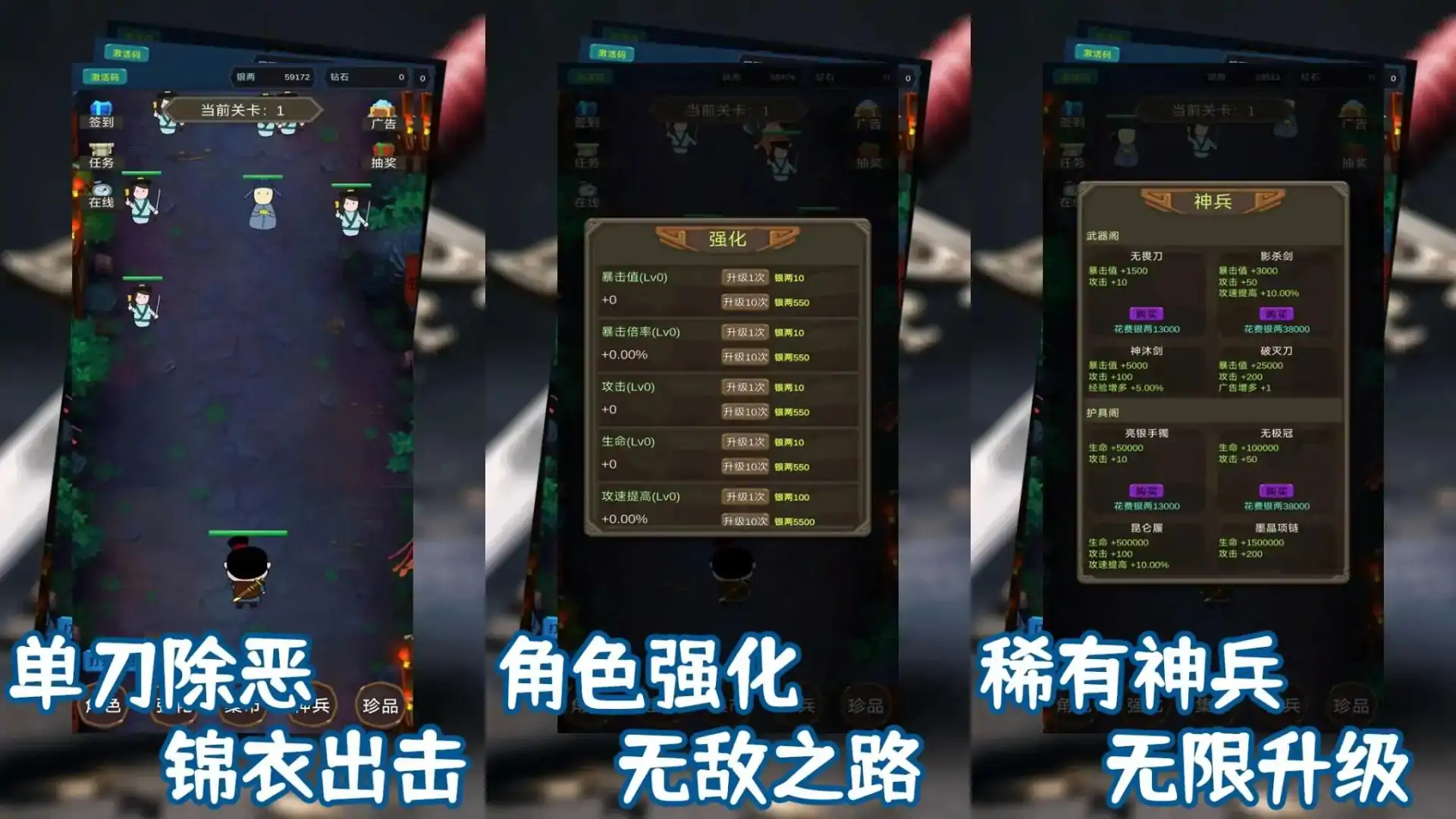 锦衣卫:出击(预约)