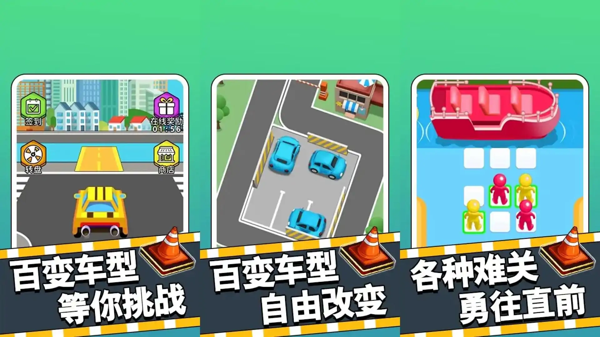 指挥停车场