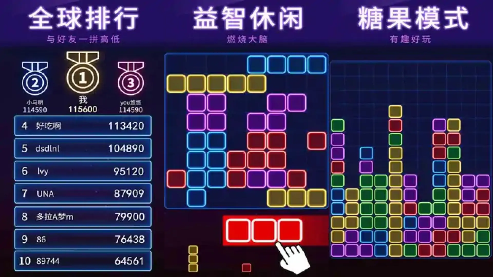 俄罗斯消消消