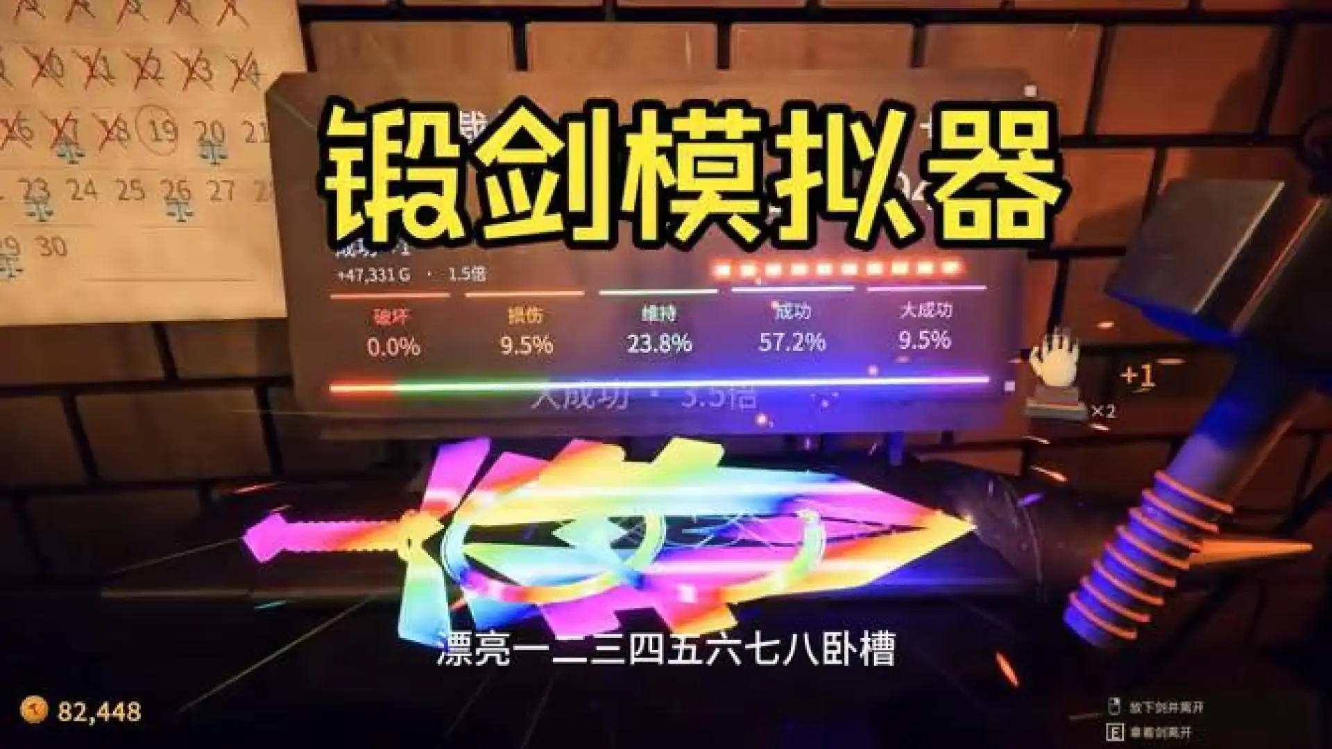 锻造大师（闪迹云游戏）