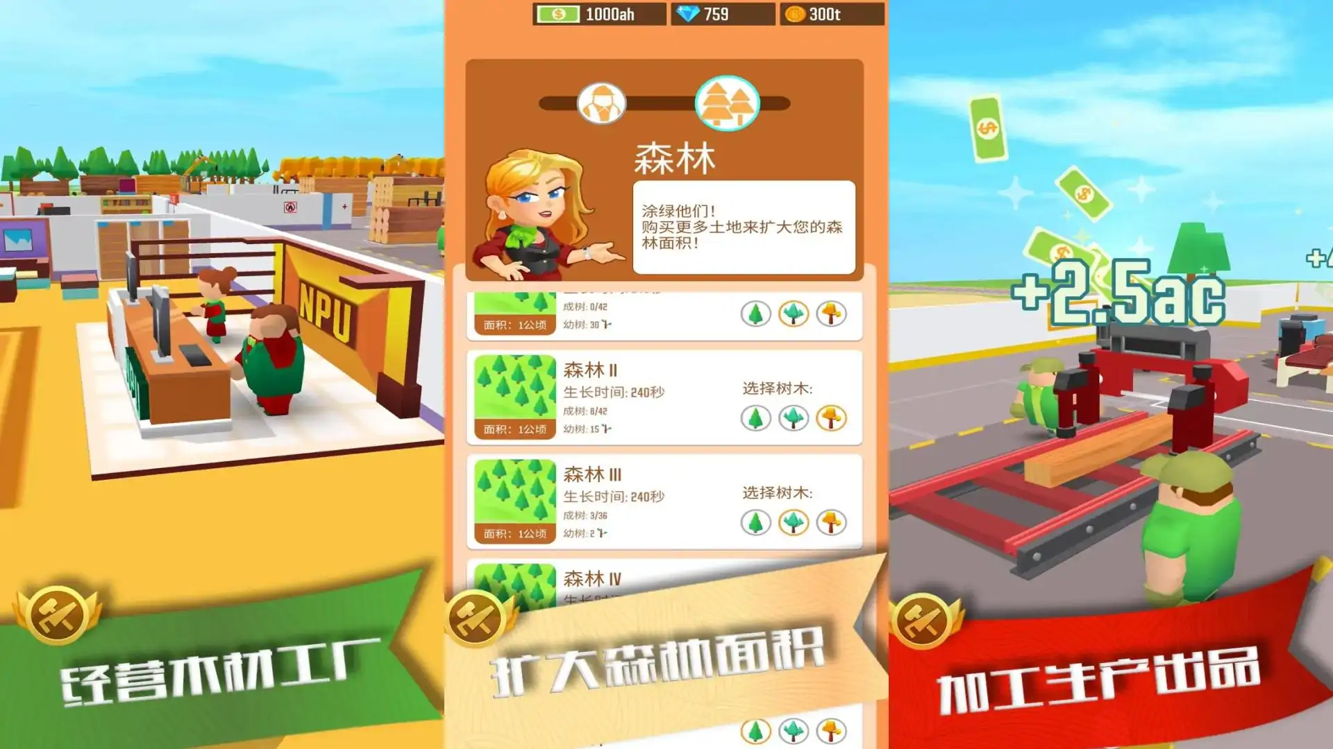 游戏单封面