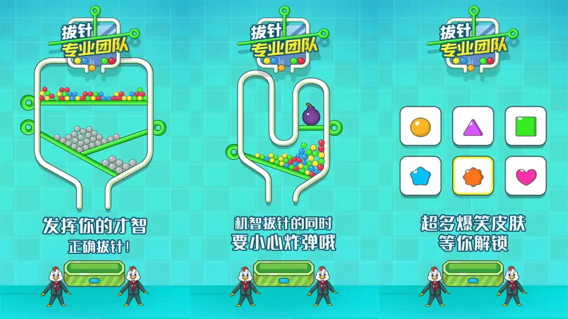 拔针专业团队