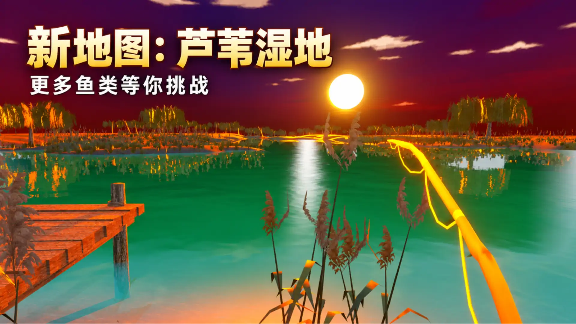 派对钓鱼：松岚湖
