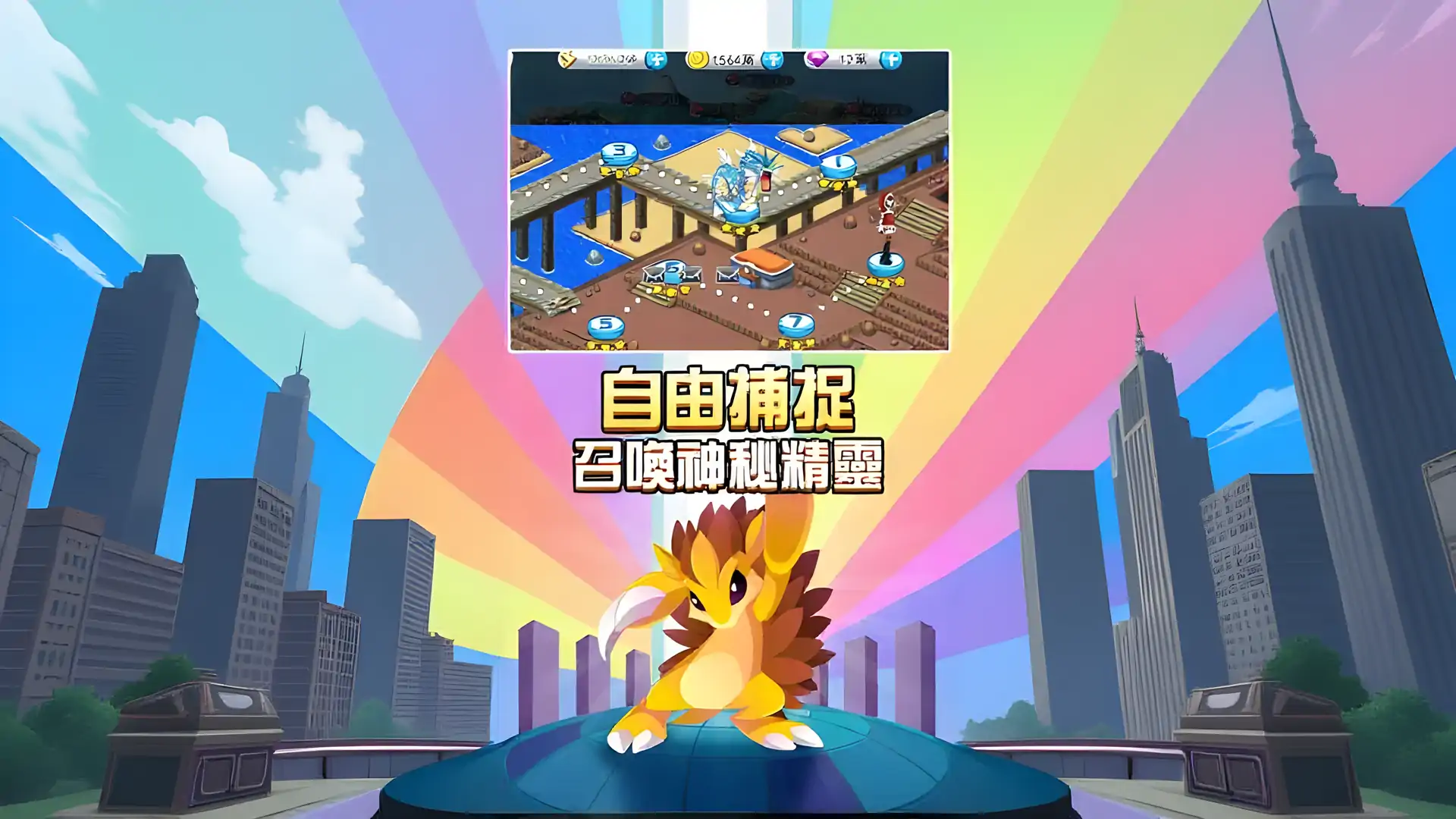 至强训练家