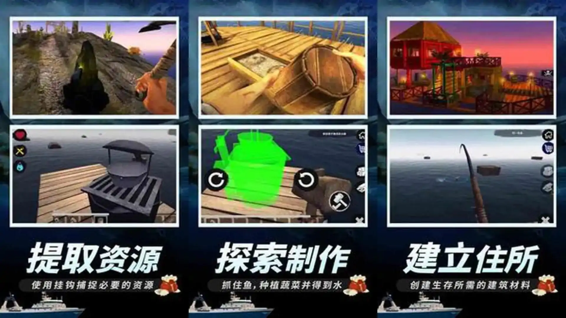 木筏生存
