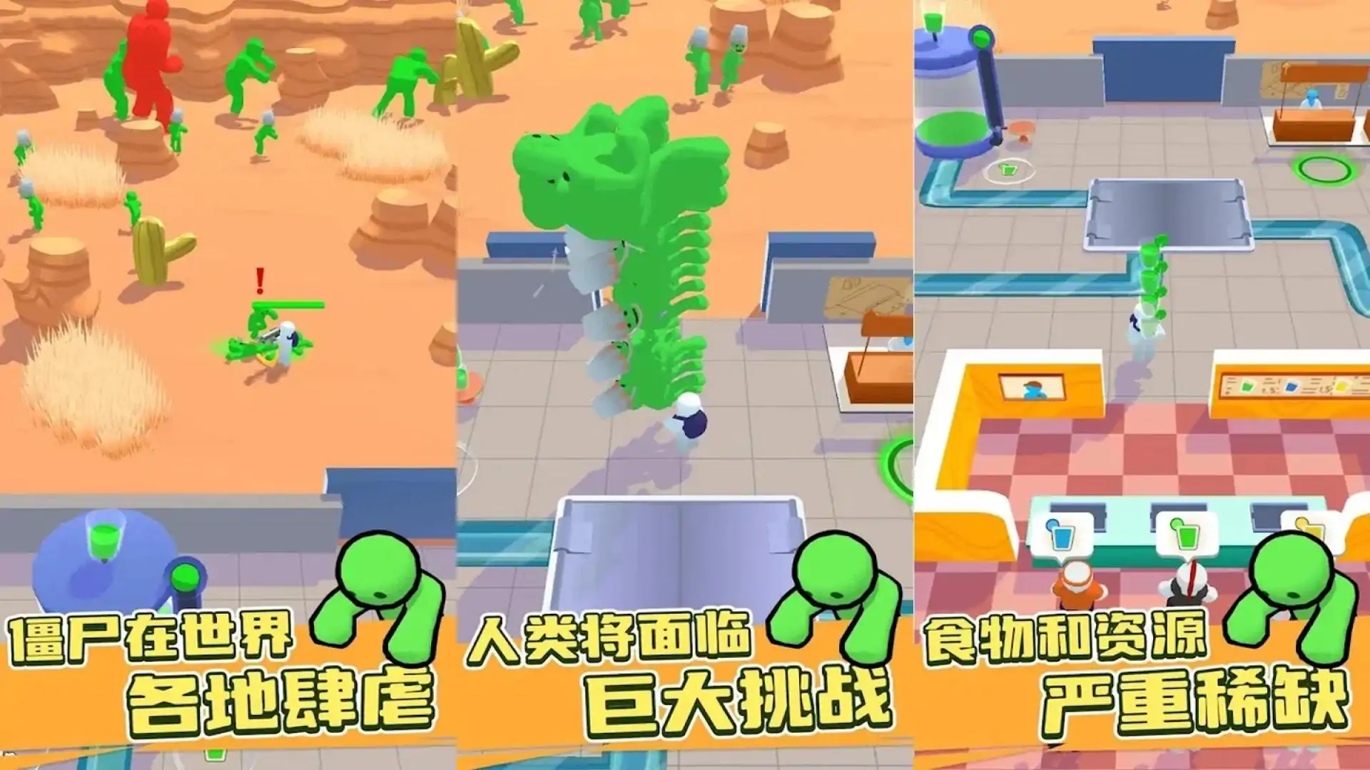火柴人僵尸射击Stickmanzombieshooter
