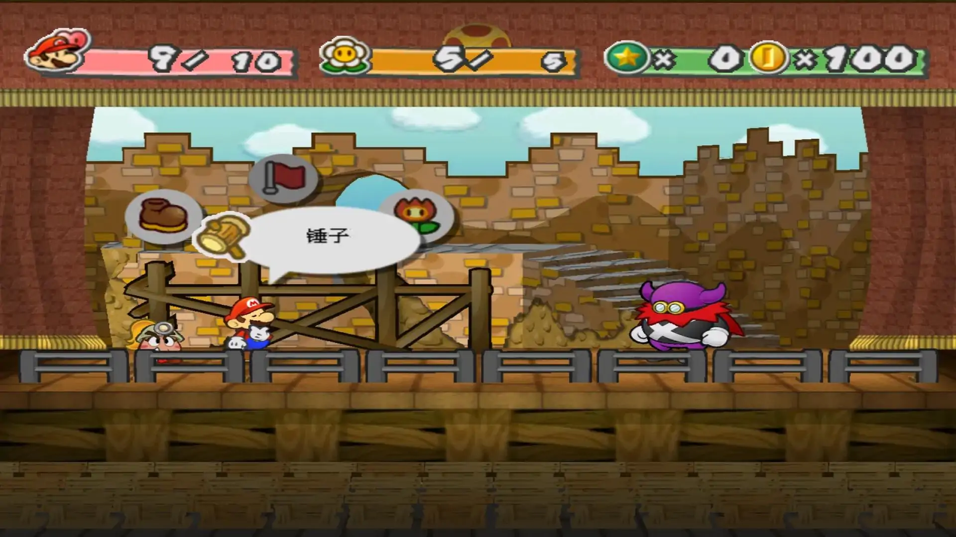 纸片马力欧RPG