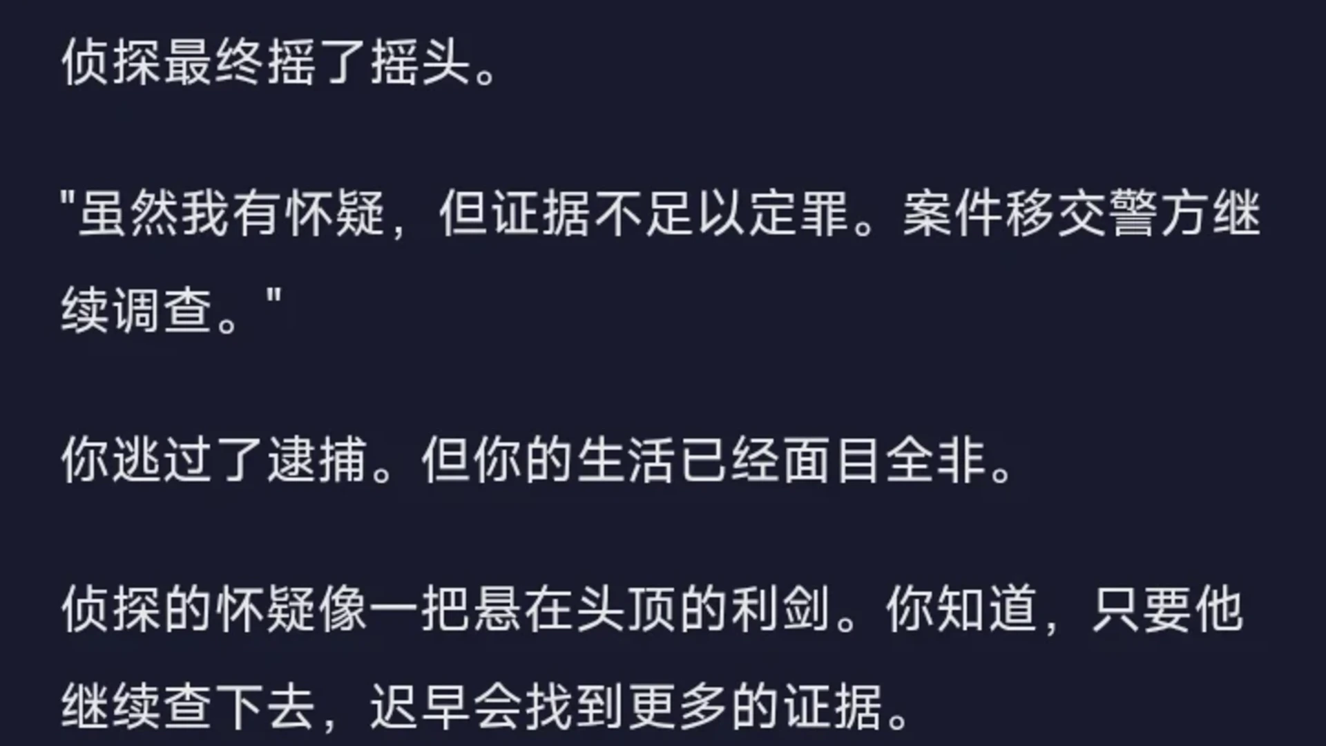 谁是凶手？
