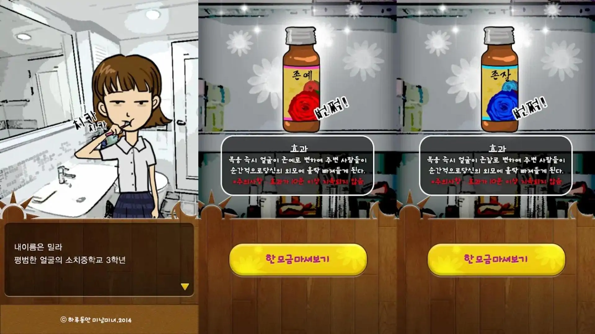帅哥美女一天