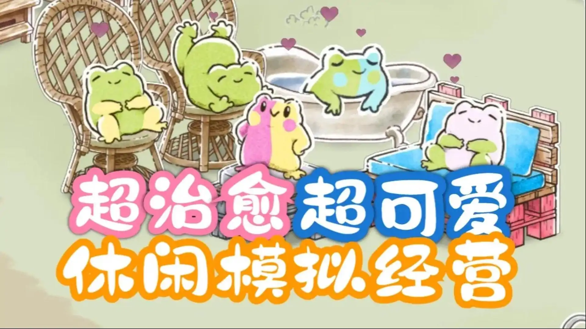 卡玛鲁:世蛙桃源