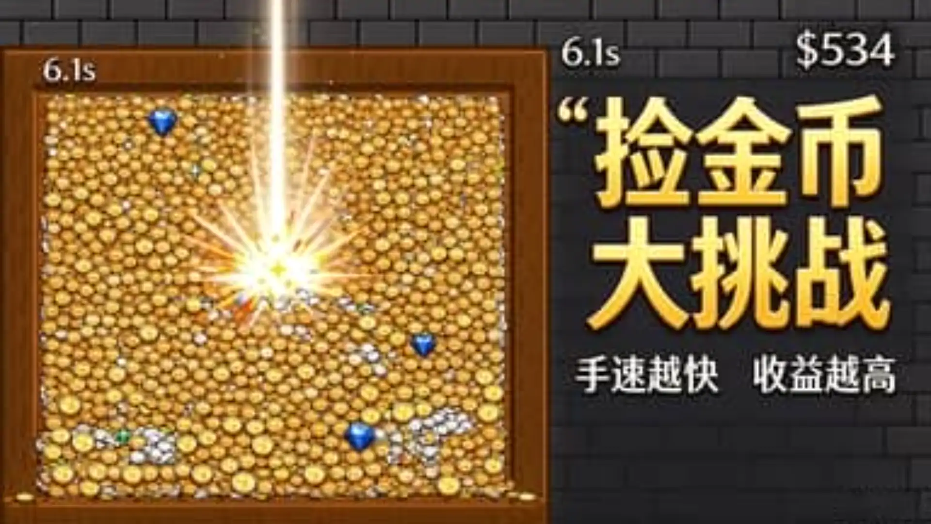 趣味挑战