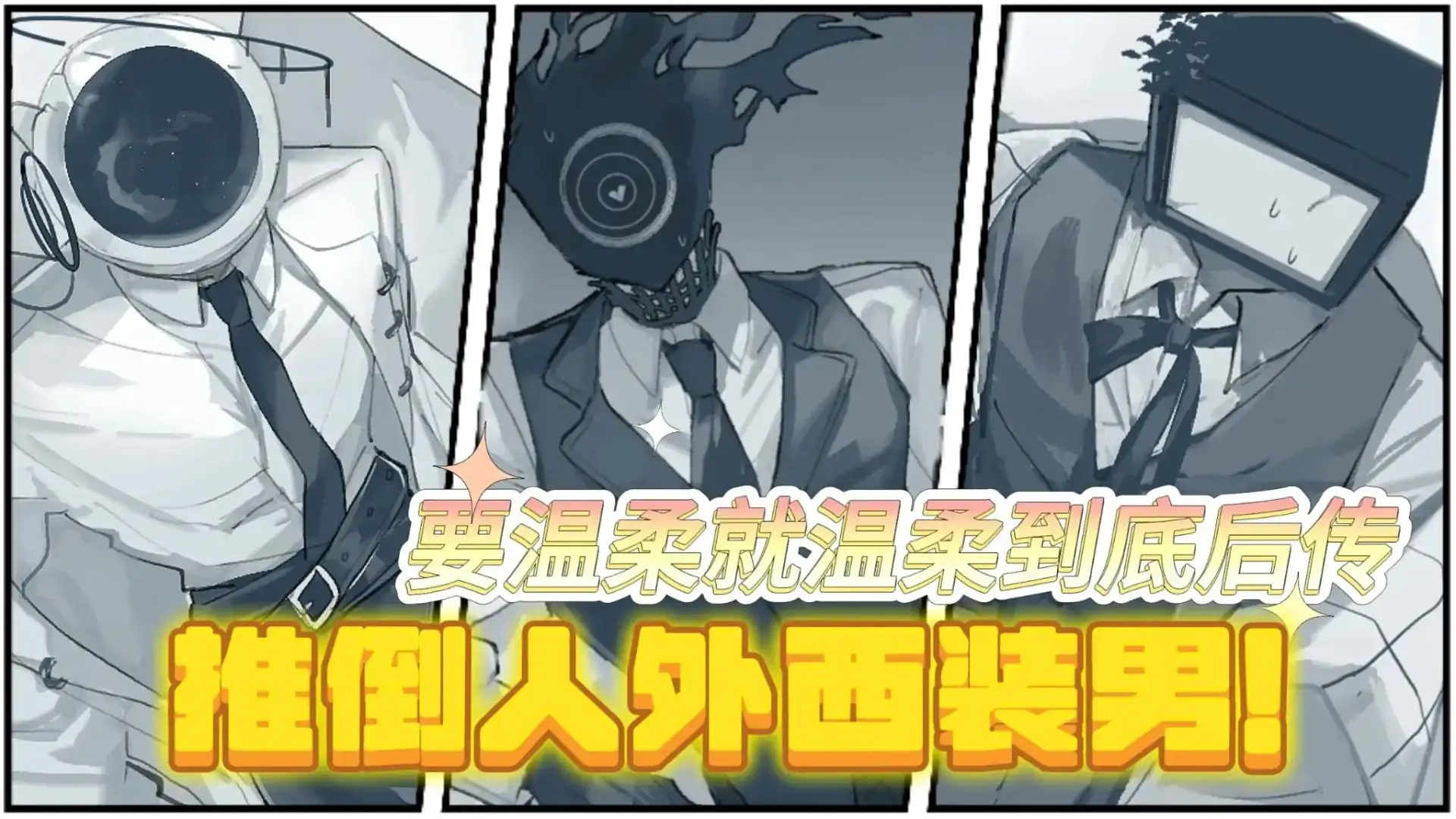 温柔也该有个限度!(幽灵工作室汉化移植)