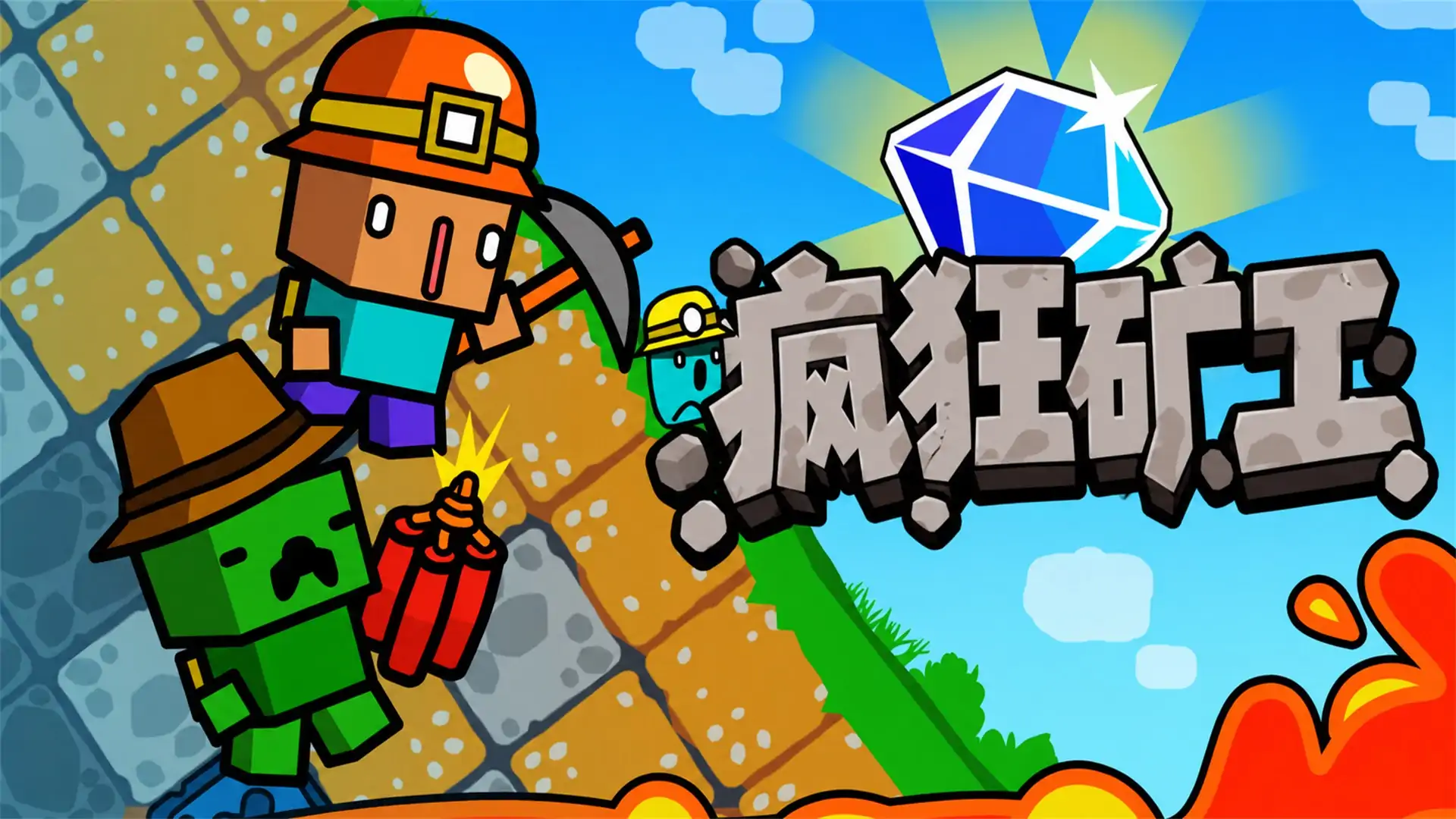 天天爱挖矿
