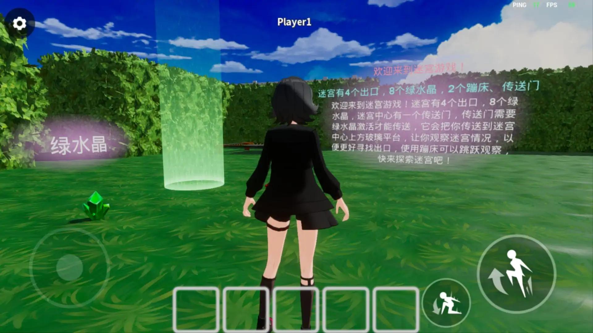 迷宫