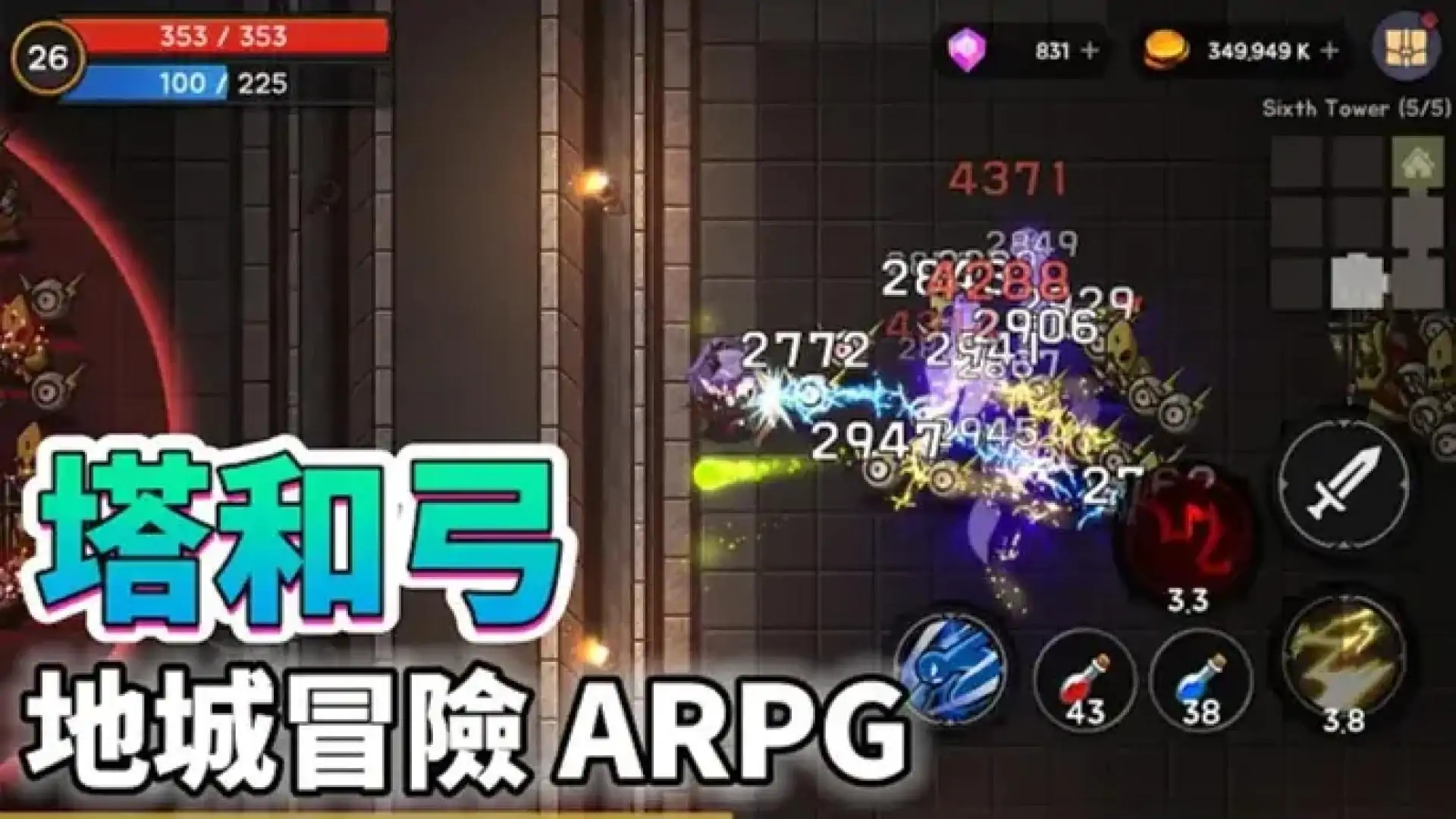塔和弓