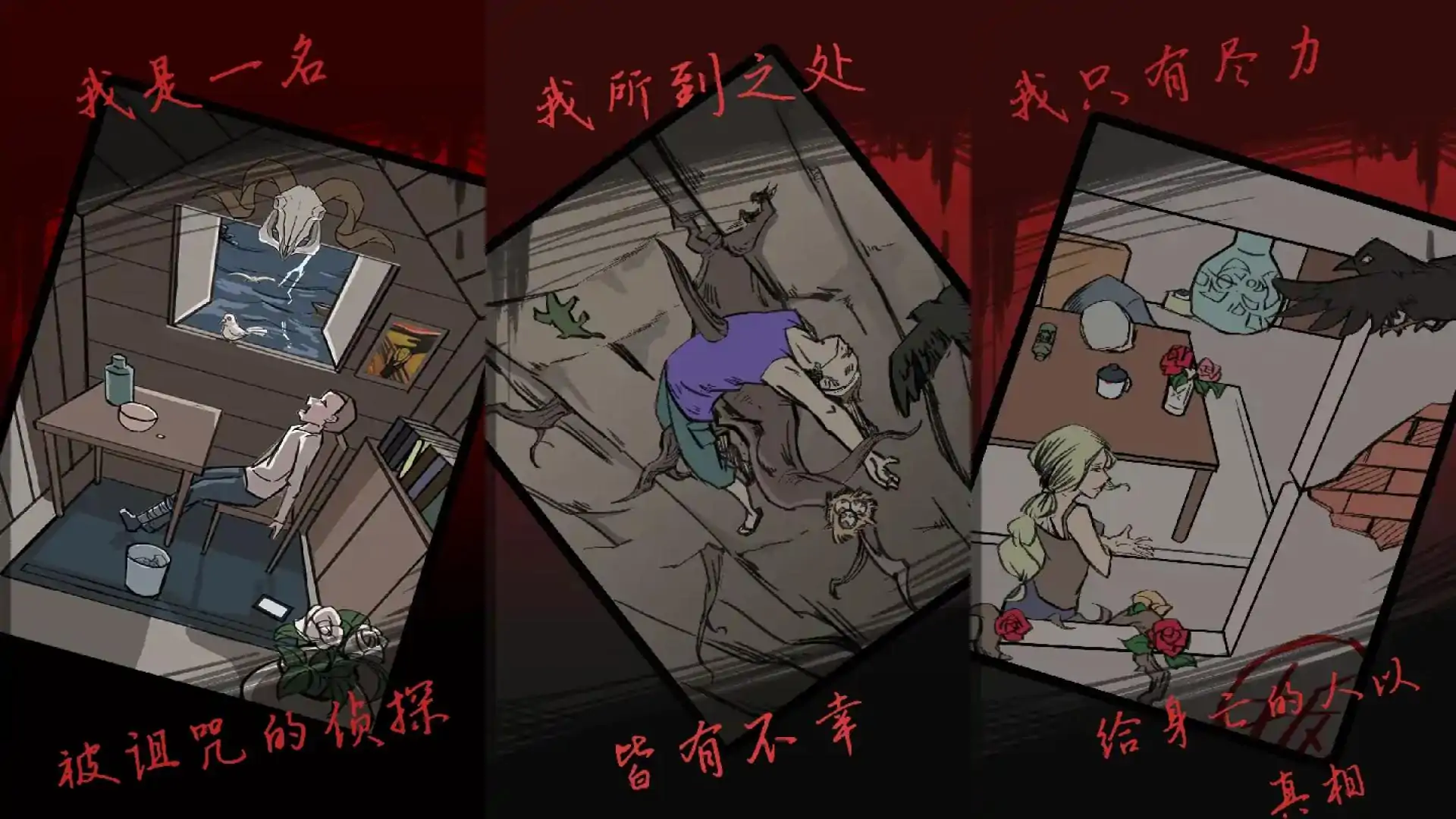 死亡侦探事件簿