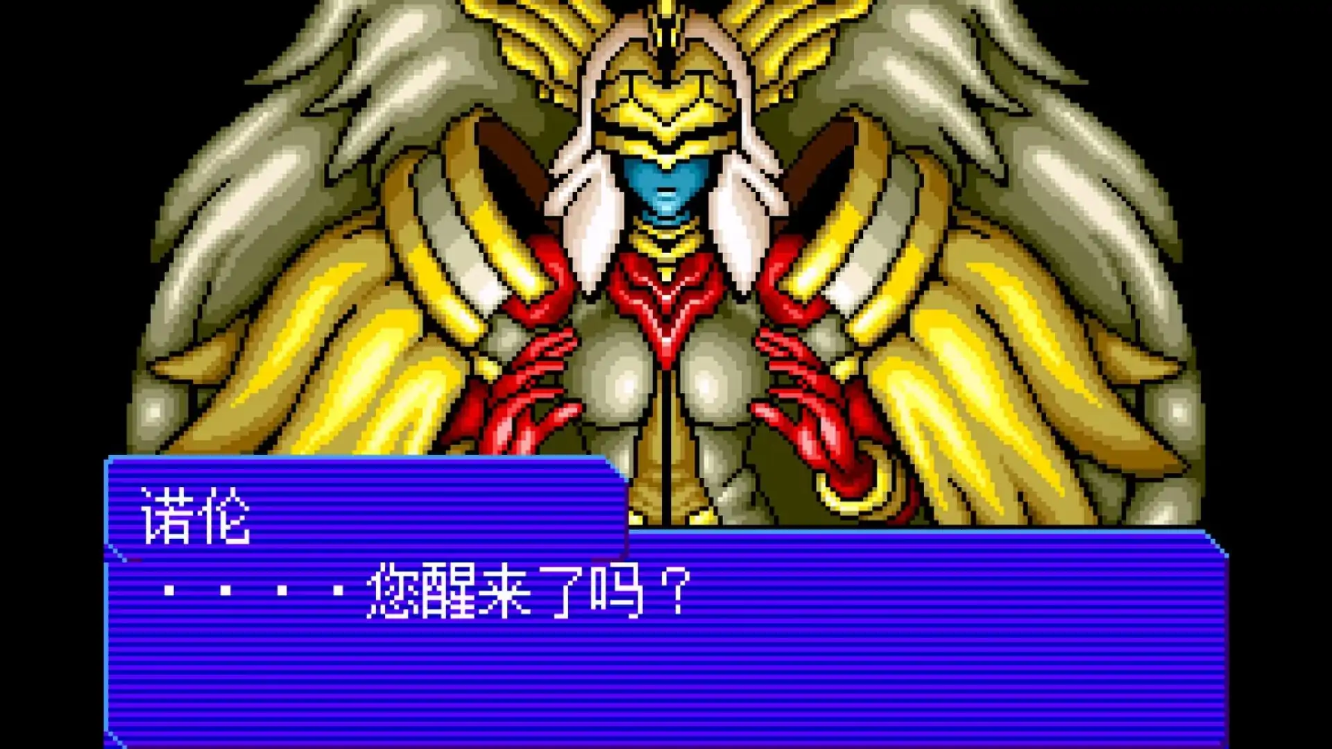 真女神转生恶魔之子光之书