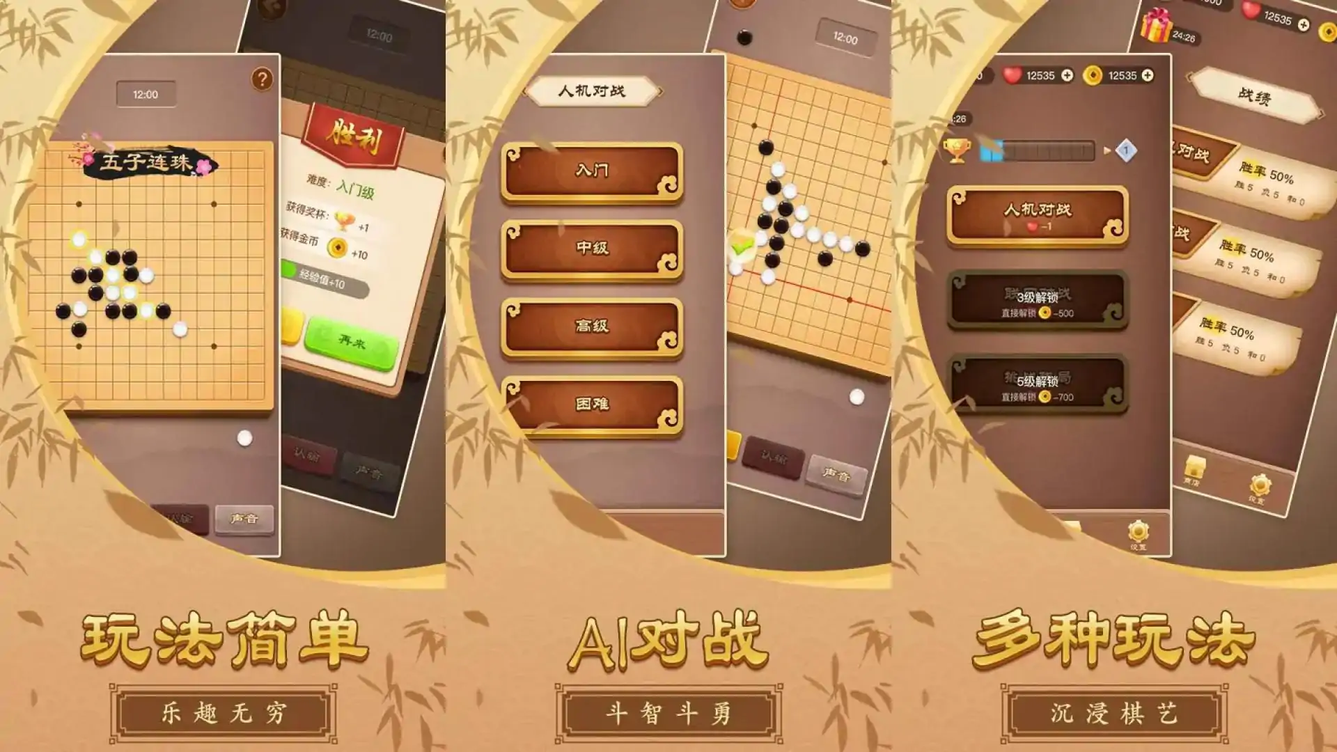 五子棋大师