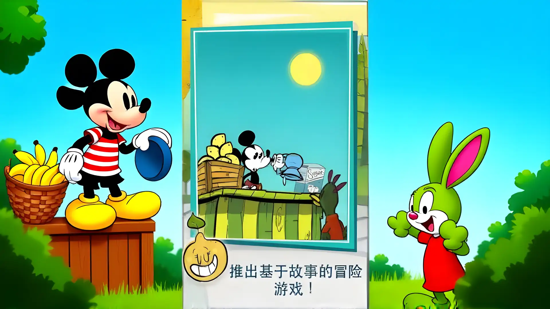 米奇小顽皮XL修改版