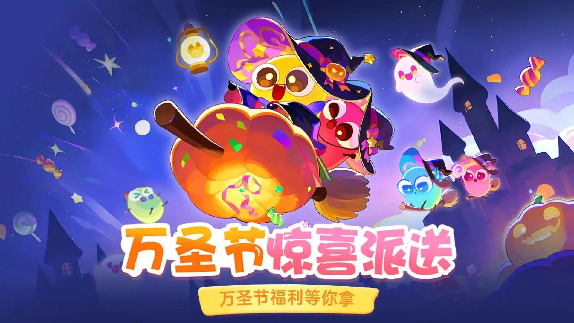 贪吃蛇大作战