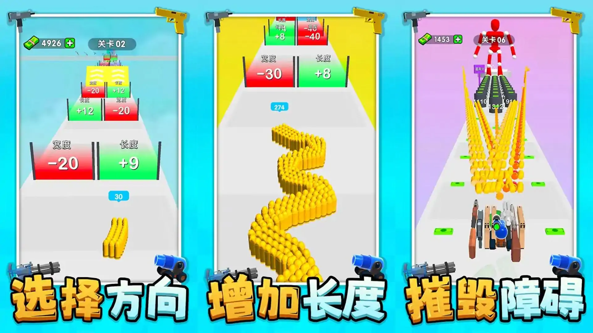 我是狙击小能手