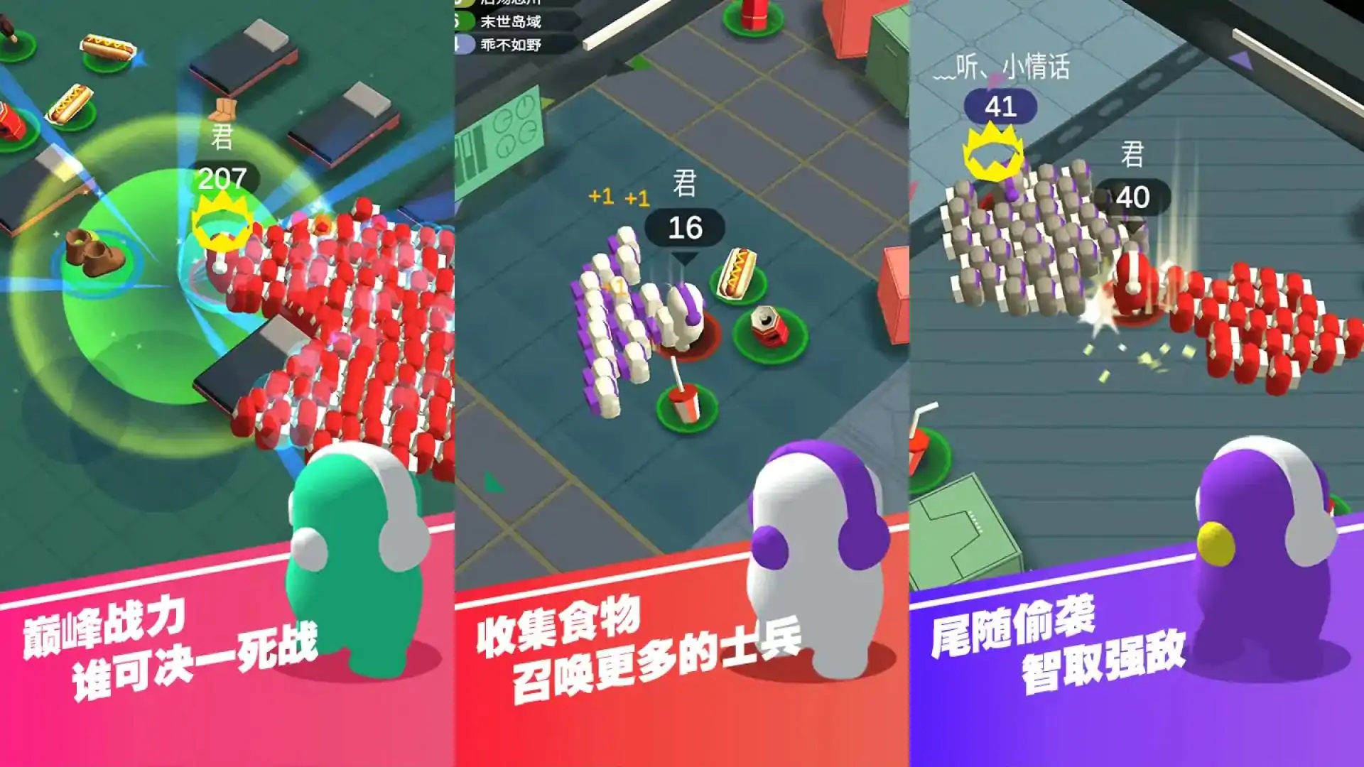 一起大逃亡