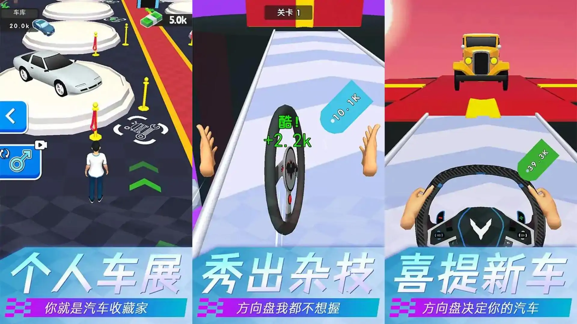 开车冲冲冲