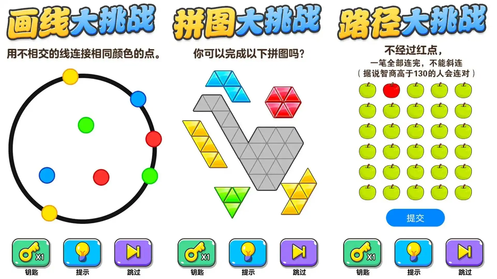 画线大挑战