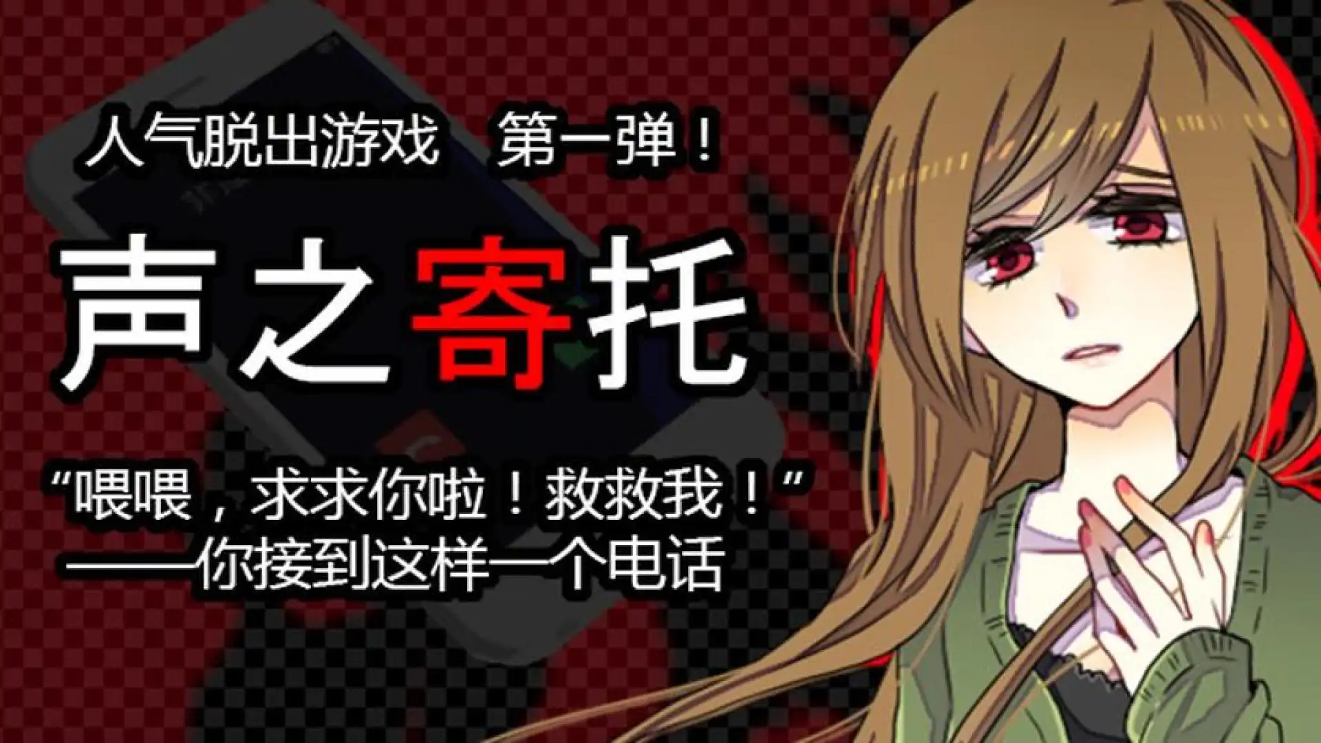 KOEWOTAYORINI / 声之寄托