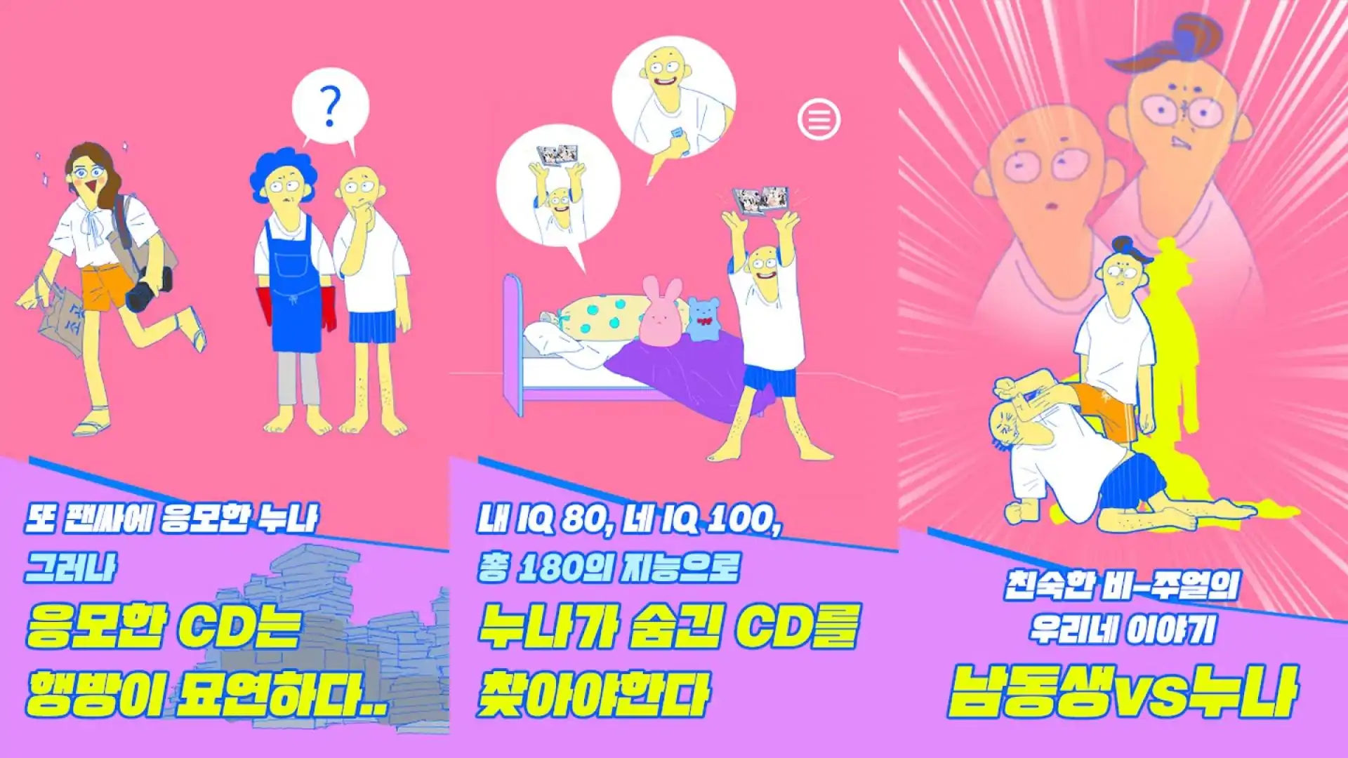 我姐姐把CD藏起来了