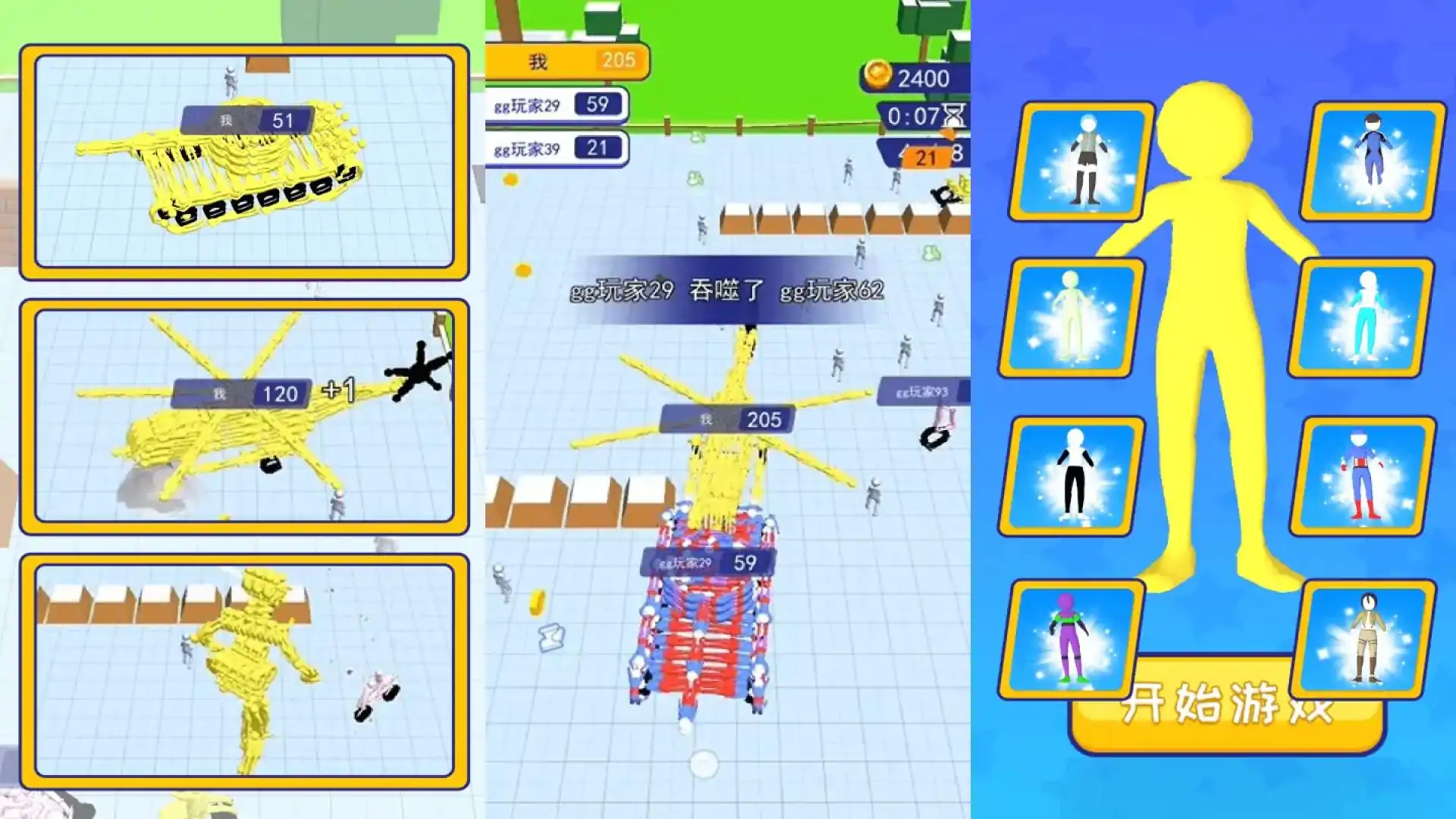 机甲前线乱斗