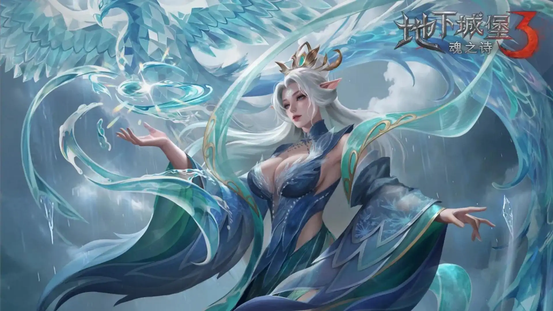 地下城堡3：魂之诗