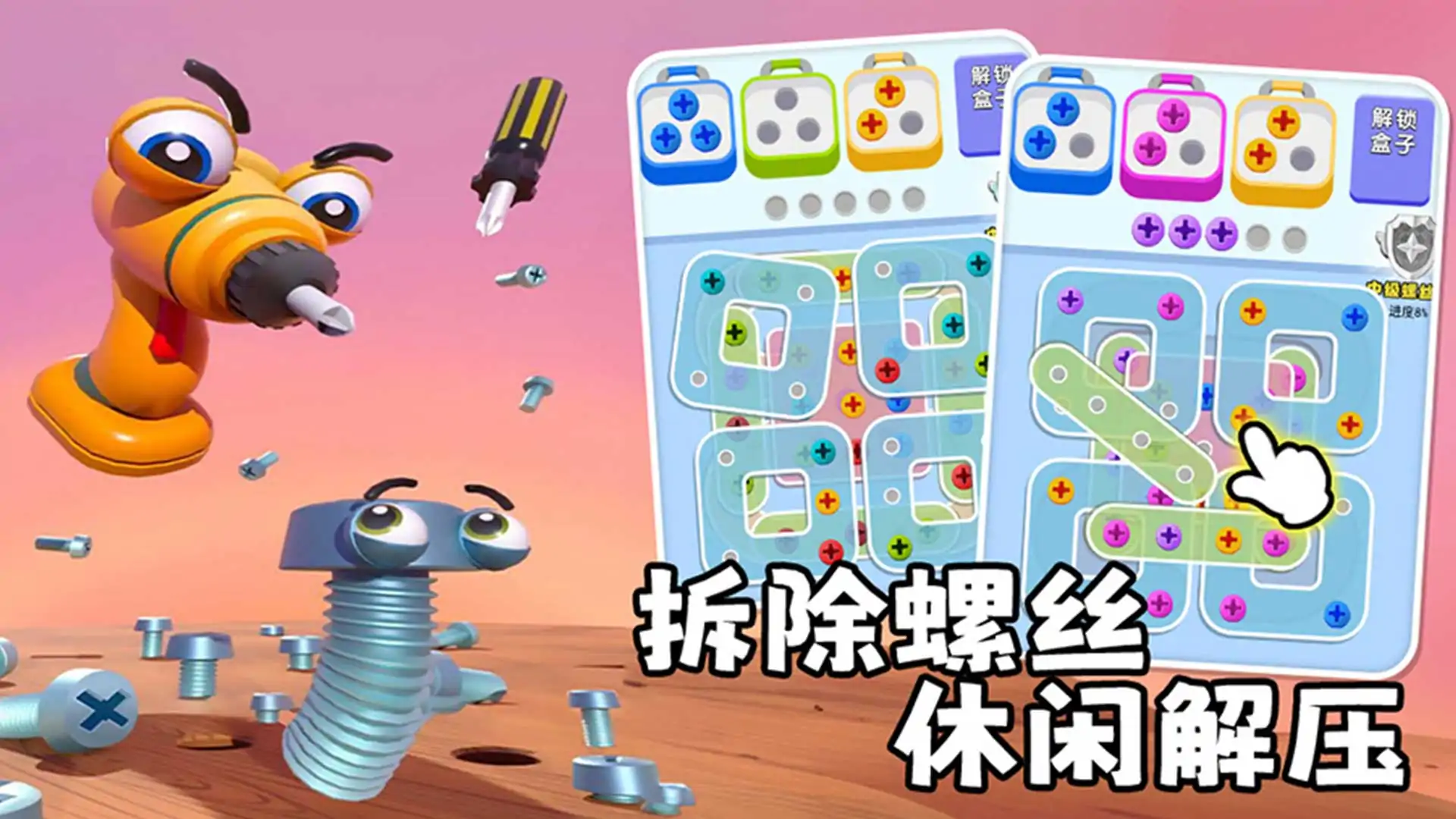 解压组合