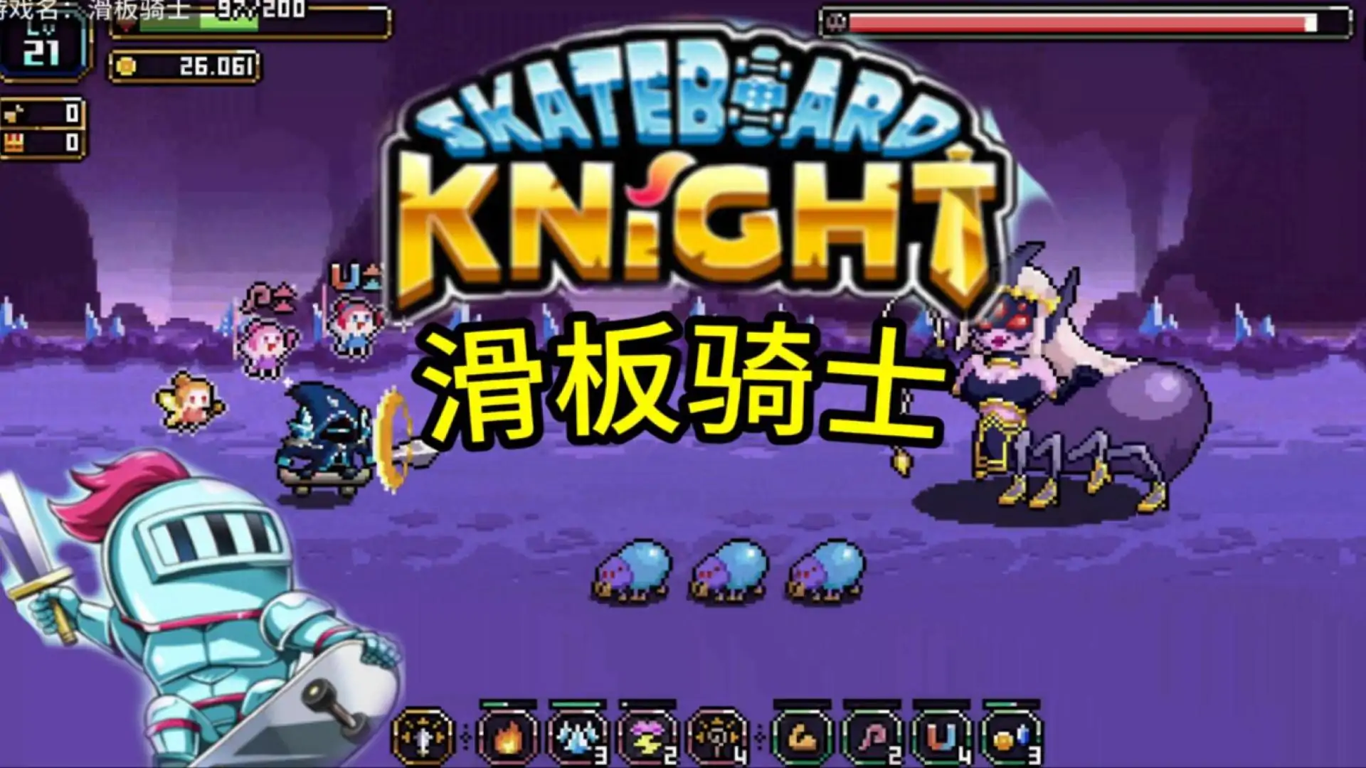 滑板骑士（预约）