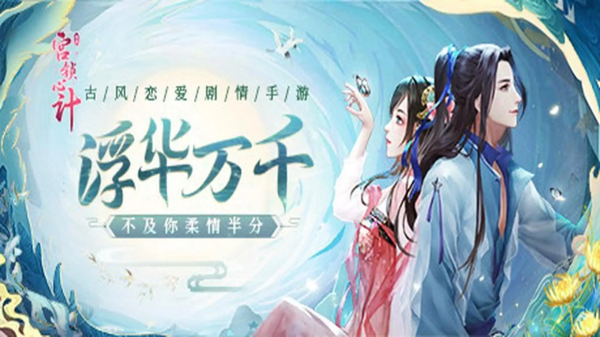 游戏单封面
