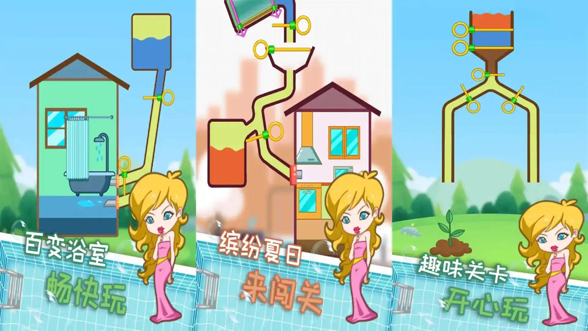 小姐姐爱玩水