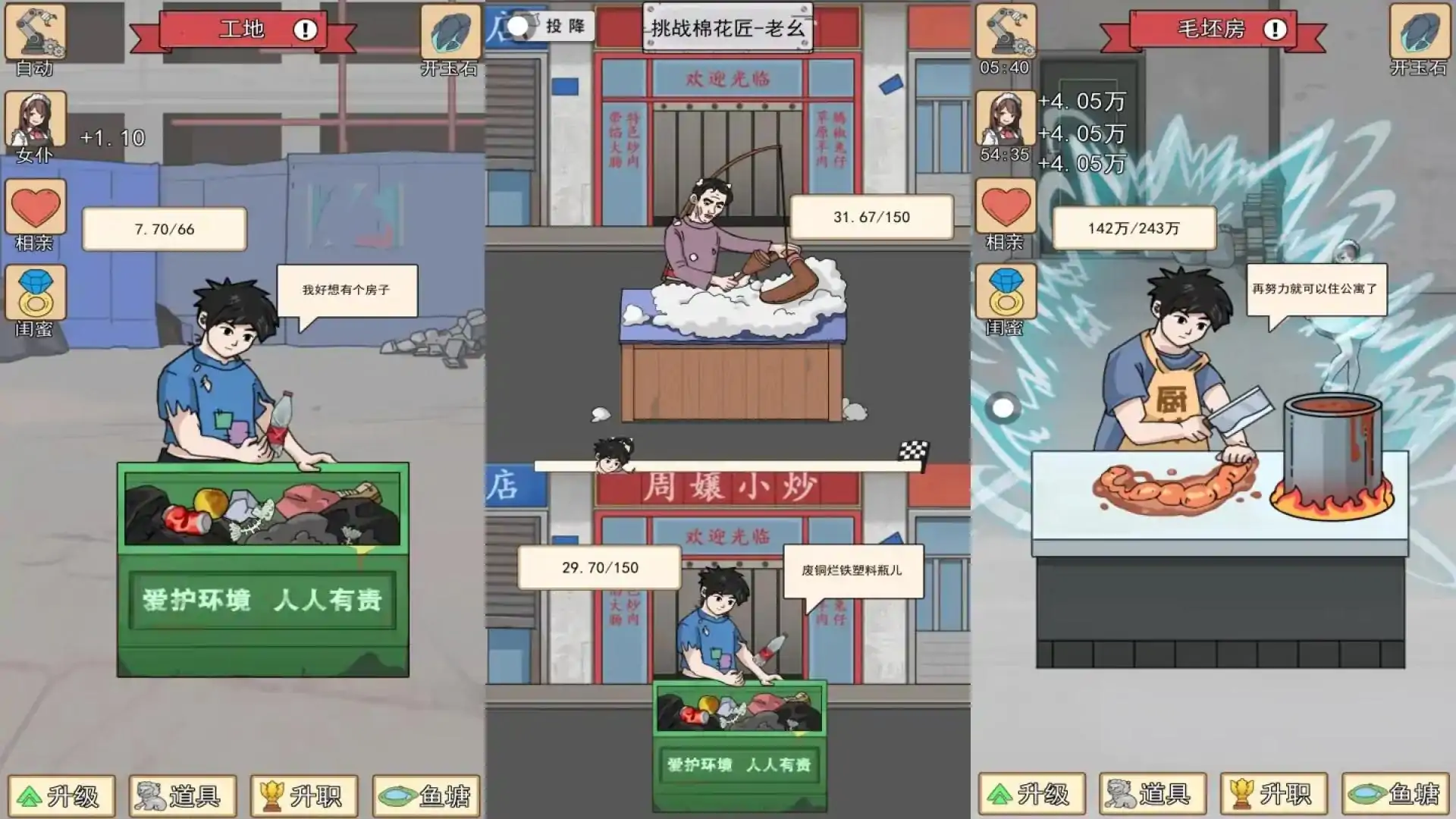 住四合院有多好