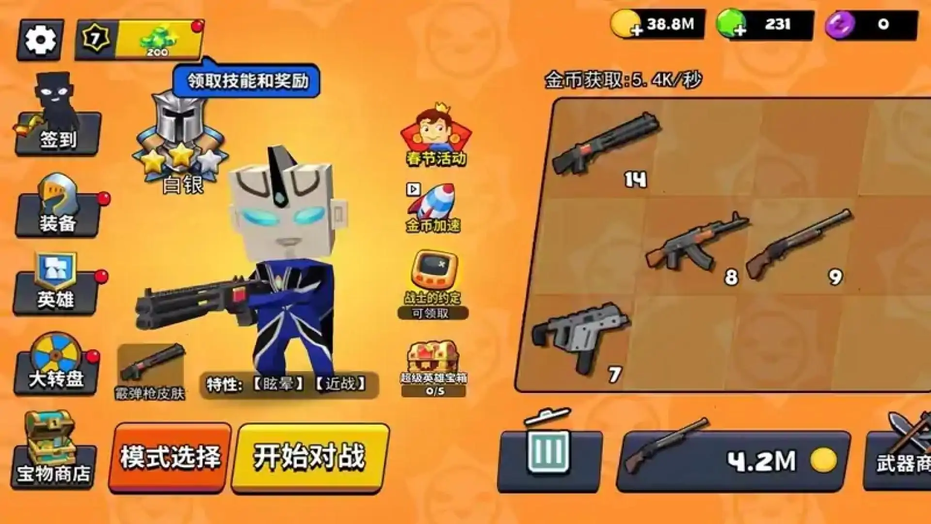 迷你特种兵