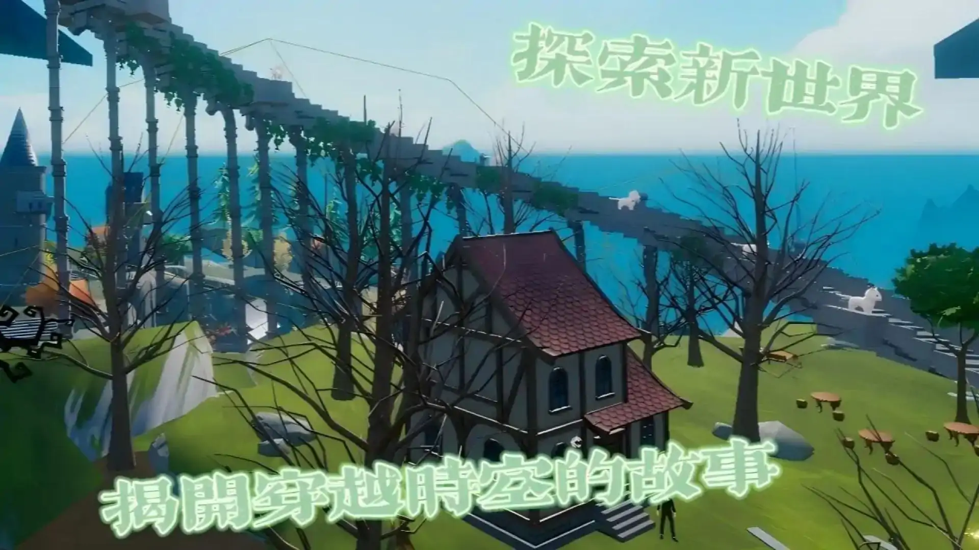《逆转时空：被诅咒的恋人》