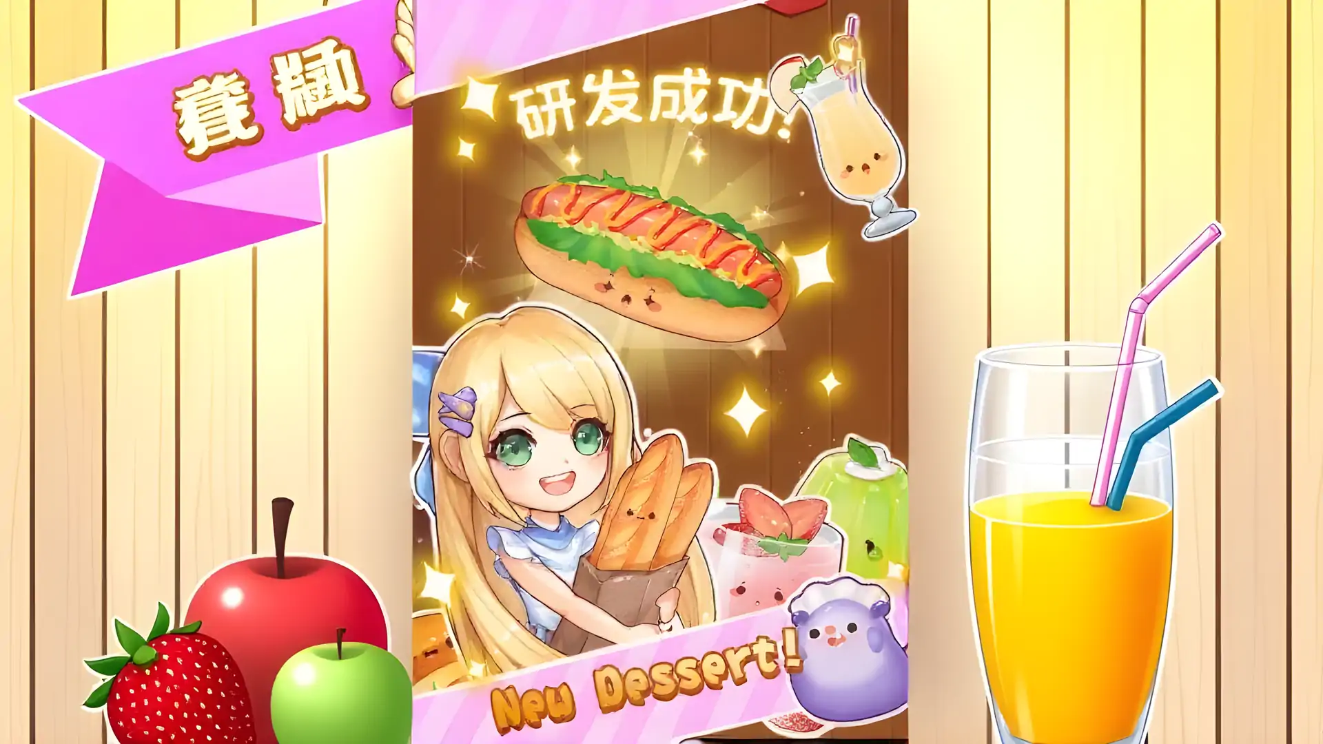 美味甜品小镇